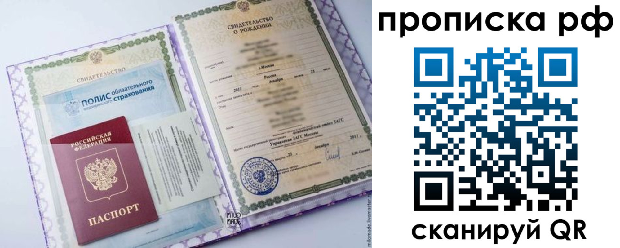 временная регистрация купить в Палласовке