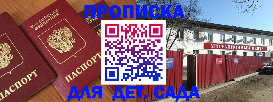 миграционный учет в Палласовке
