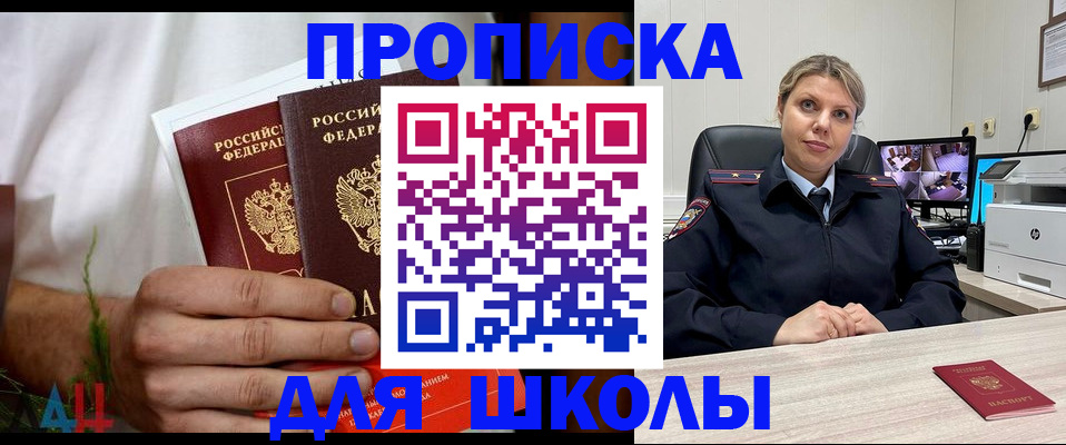временная регистрация гарантия в Палласовке