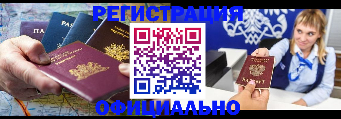 прописка в квартире в Палласовке
